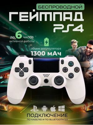 Ps 4 uchun simsiz geympand