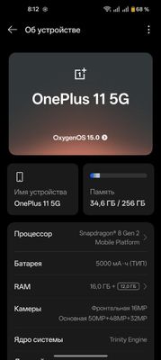 oneplus 11 5G flagman igravoy