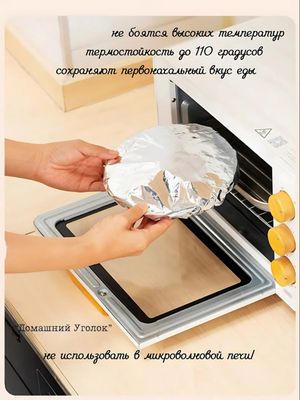 Фольгированные пакеты на резинках для тарелок | Термопакеты для еды