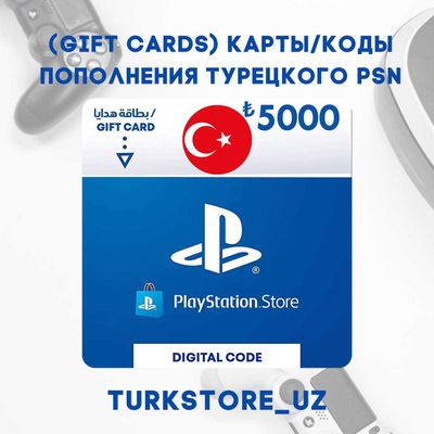 Gift Card Регион Турция (Код для пополнения Баланса) Playstation 4/5