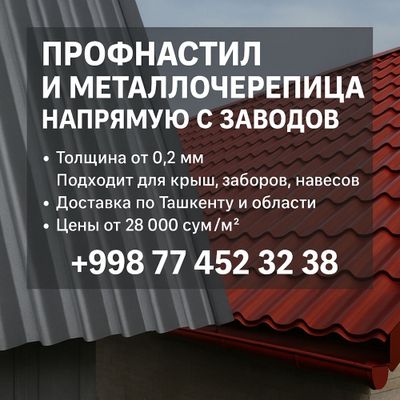 Металлочерепица забор профнастил крыша металлочерепица profnastil tom