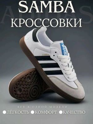 Кроссовки, кеды adidas