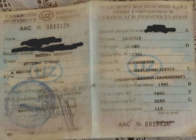 ГАЗ 53 техпаспорт