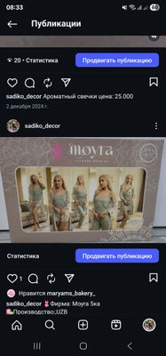 пижама комплект