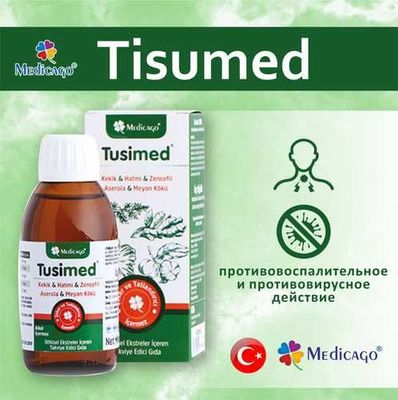 Medicago Tusimed syrup 150 ml Сироп растительные экстракты