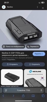 Neonline 7700s srochna