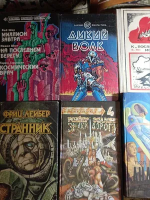 Фантастика и приключения