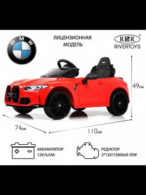 Elektromobil, babycar, bolalar uchun elektr mashina. детская машина