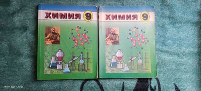 Учебник книга по химии