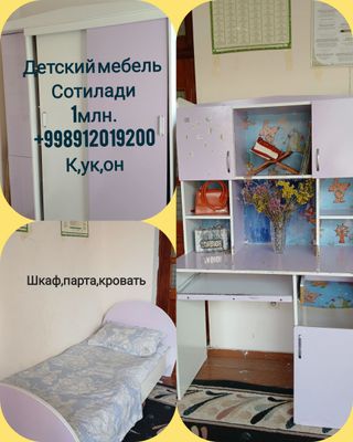 детский мебель