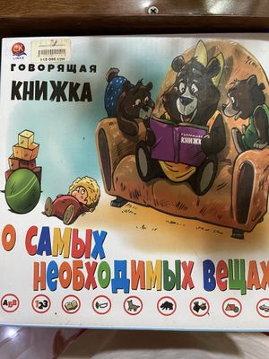 Наглядное пособие. Обучабщая книга