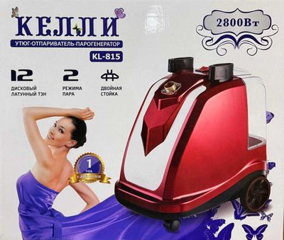 Профессиональный отпариватель Келли +доставка
