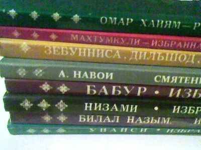 Книги из серии "Избранная лирика Востока"