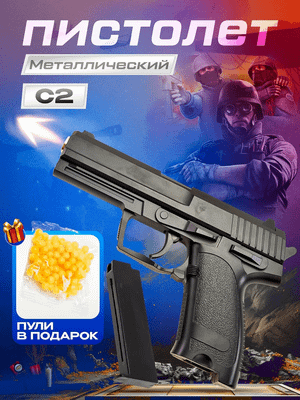 Metall to'pponcha, pnevmatik GLOCK, C2