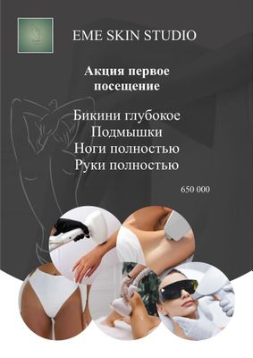 Лазерная эпиляция — уверенность в каждой детали.