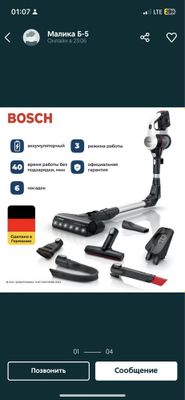 Без проводной пылесос bosch unlimited 7