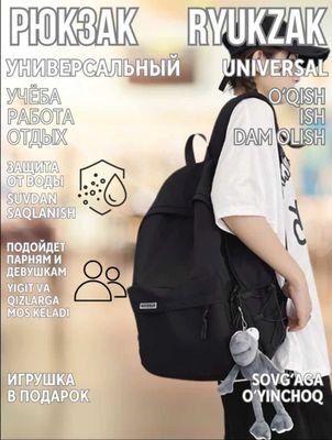 Рюкзак для школы