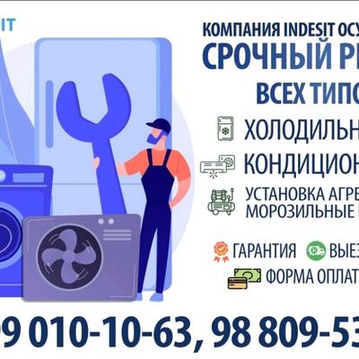 Срочный ремонт холодильников