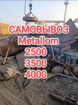 Metallom Metallolom б/у металлолом металом метал metalom Приём