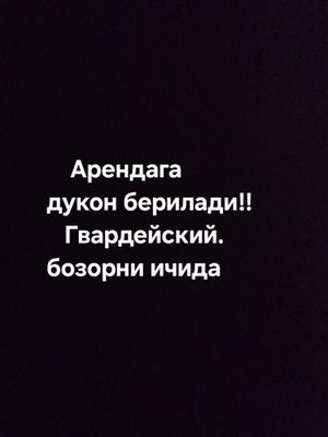 Arendaga dukon beriladi Gvardeyskiy bozor ichida