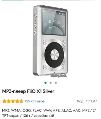 Продаётся два Плеера Fiio X-1