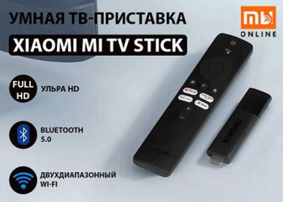 Умная ТВ-приставка Xiaomi Mi TV Stick (черный)