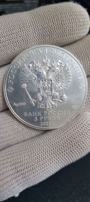 3 Рубля Ag 999