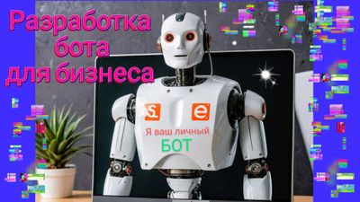 Телеграмм бот