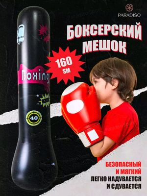 Havoli grusha - bolalar uchun - boks uchun maxsus