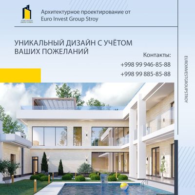 Архитектурное проектирование, планирование домов
