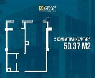 Двухкомнатная квартира 50.3м2 5 этаж ор Парк Тельмана блок В Актуально