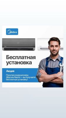 Midea konditsionerlari (кондиционеры Мидеа) + iphone 16 Pro Max