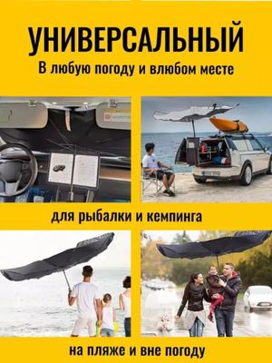 Mashinalar uchun soyabon aksiyada