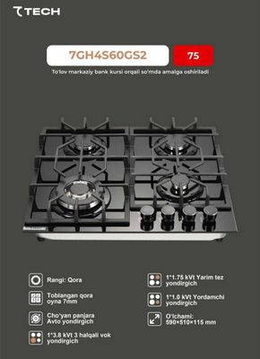 Варочная панель 7tech черное стекло 4 газ чугун решетки 3 года гарант