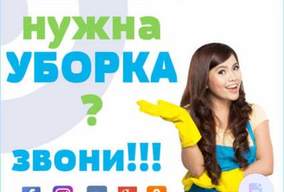 Уборка квартир и домов уй ва квартира тозалаймиз