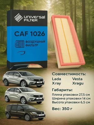 CAF 1026 воздушный фильтр для автомобиля марки Lada
