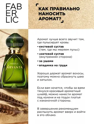 Парфюмерная вода для женщин Arvanta