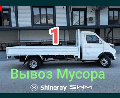 Musor vivoz Мусор вывоз старой Мусор Changan Labo