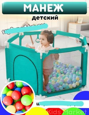 Манеж детский 60см х 60см х 135см