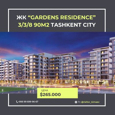 Продается квартира Tashkent City ЖК «Gardens Residence» 3/3/8 90м2