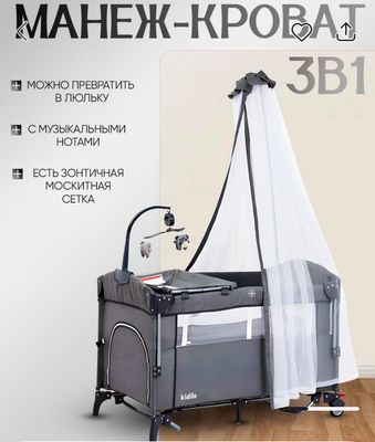 Многофункциональная детская кровать "Cool baby"