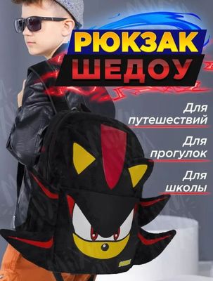 Рюкзак sonic shadow