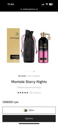 Montale Starry Nights парфюм