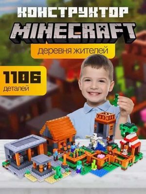 Minecraft Деревня Конструктор 1100 Детали