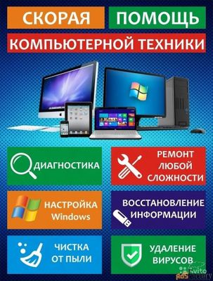 Ремонть компиюутер и установка windows xp 7.8.10.11