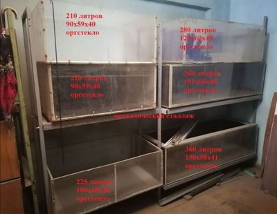 Аквариумы
