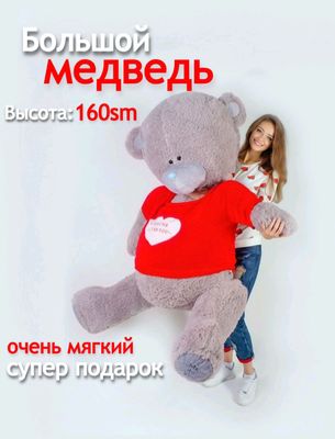 мяхкый игрушка teddy