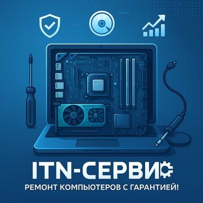 Доступный ремонт компьютеров \ Kompyuter Ustasi