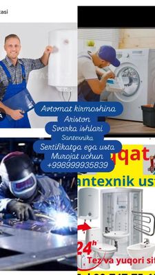 Услуги мастера на дом