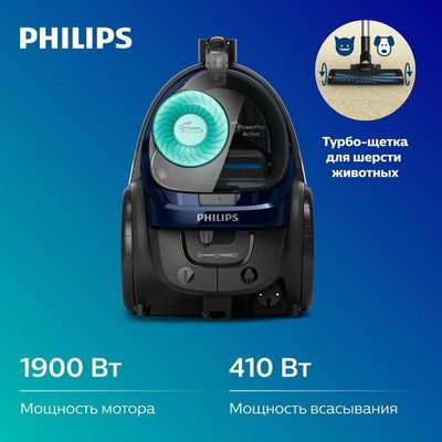 Безмешковый пылесос Philips FC9573/01